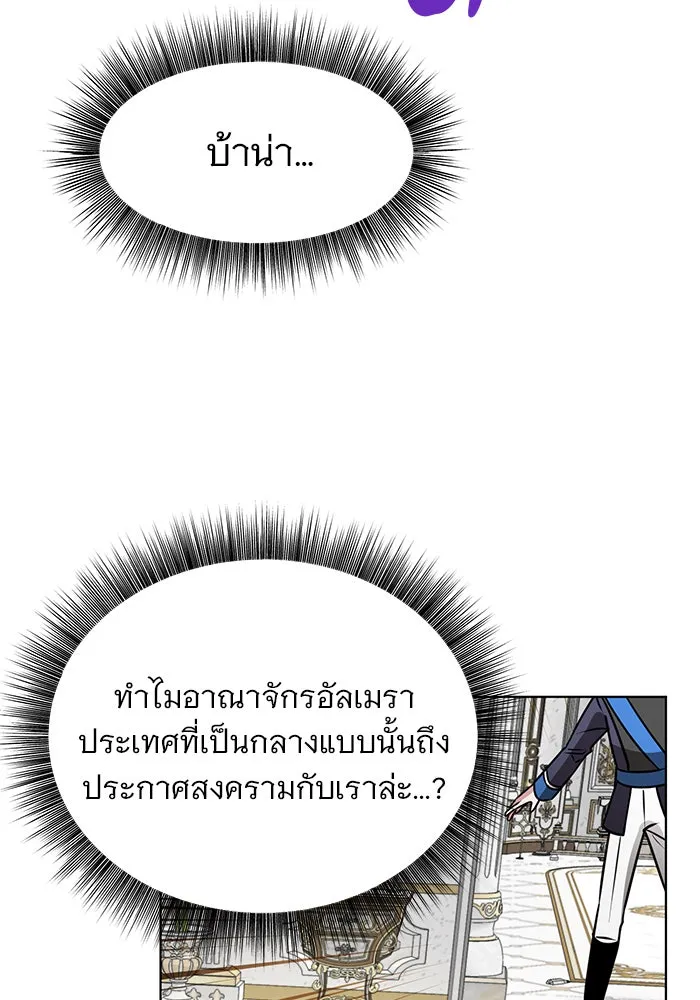 The Academy Is Doomed Chap 97 - Next Chap 98