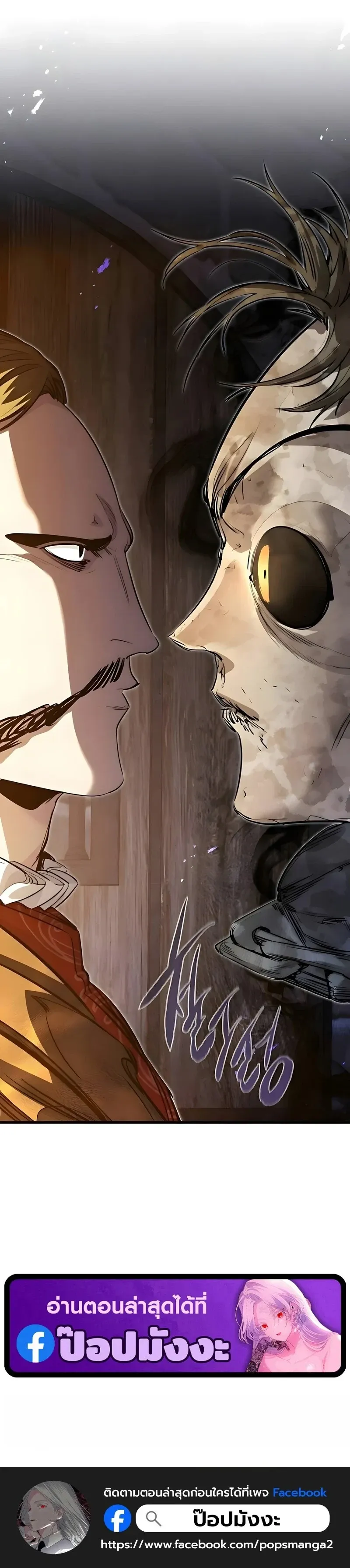 The Regressed Mercenary’s Machinations Chap 88 - Next Chap 89