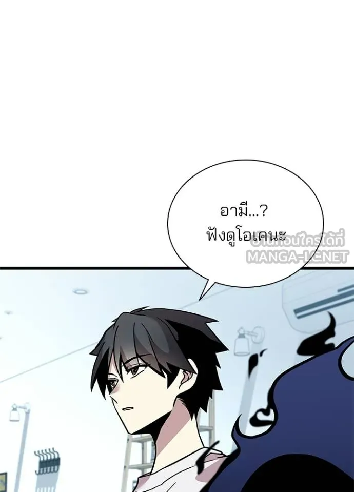 Villain To Kill Chap 220 - Next Chap 221