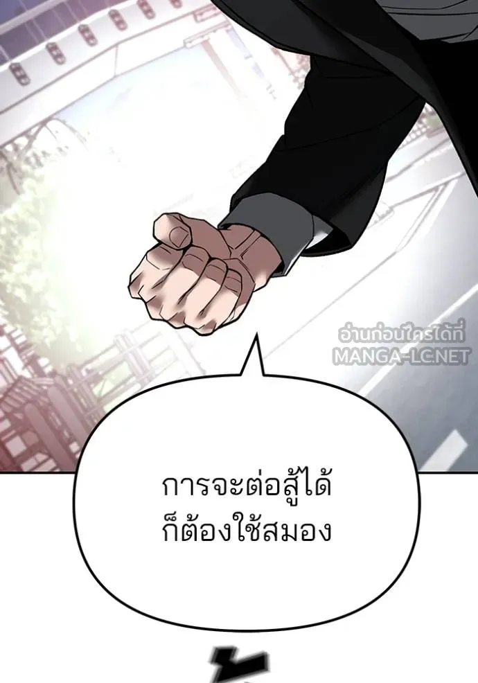 The Bully in Charge Chap 133 - Next Chap 134