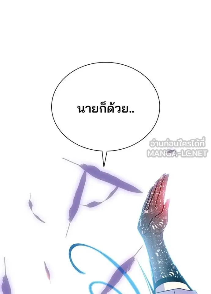 Villain To Kill Chap 188 - Next Chap 189