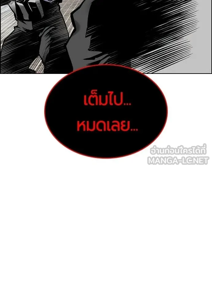 Jungle Juice Chap 191 - Next Chap 192