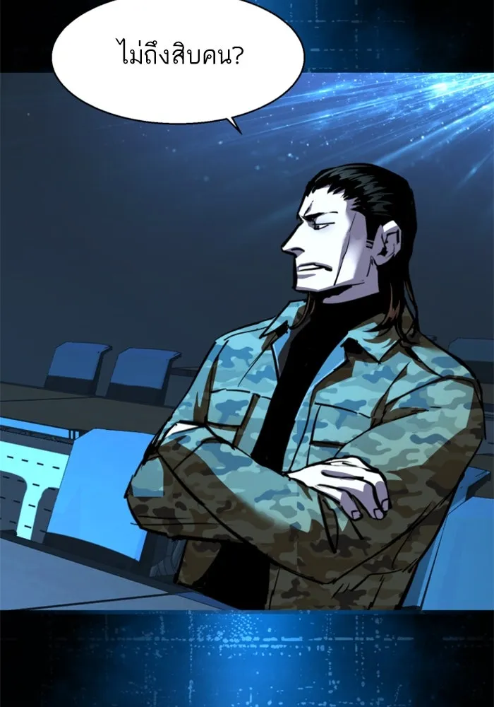 Mercenary Enrollment Chap 247 - Next Chap 248