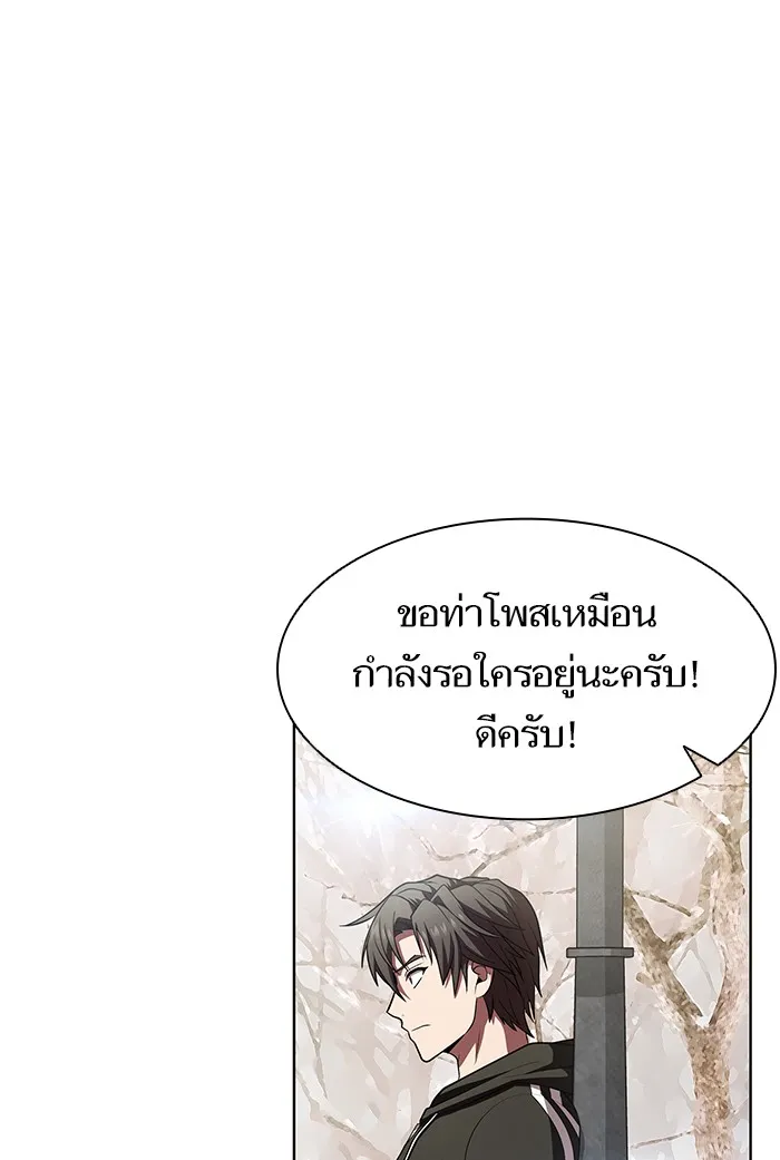 The Tutorial Tower of the Advanced Player – ผู้เล่นขั้นเทพแห่งหอคอยฝึกสอน Chap 90 - Next Chap 91
