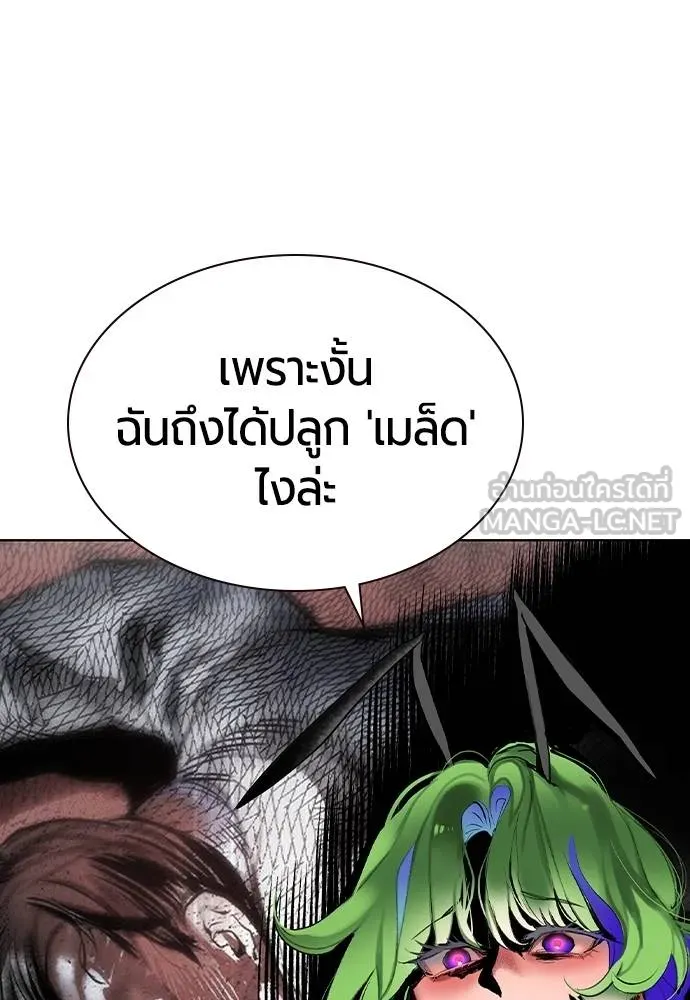 Jungle Juice Chap 134 - Next Chap 135