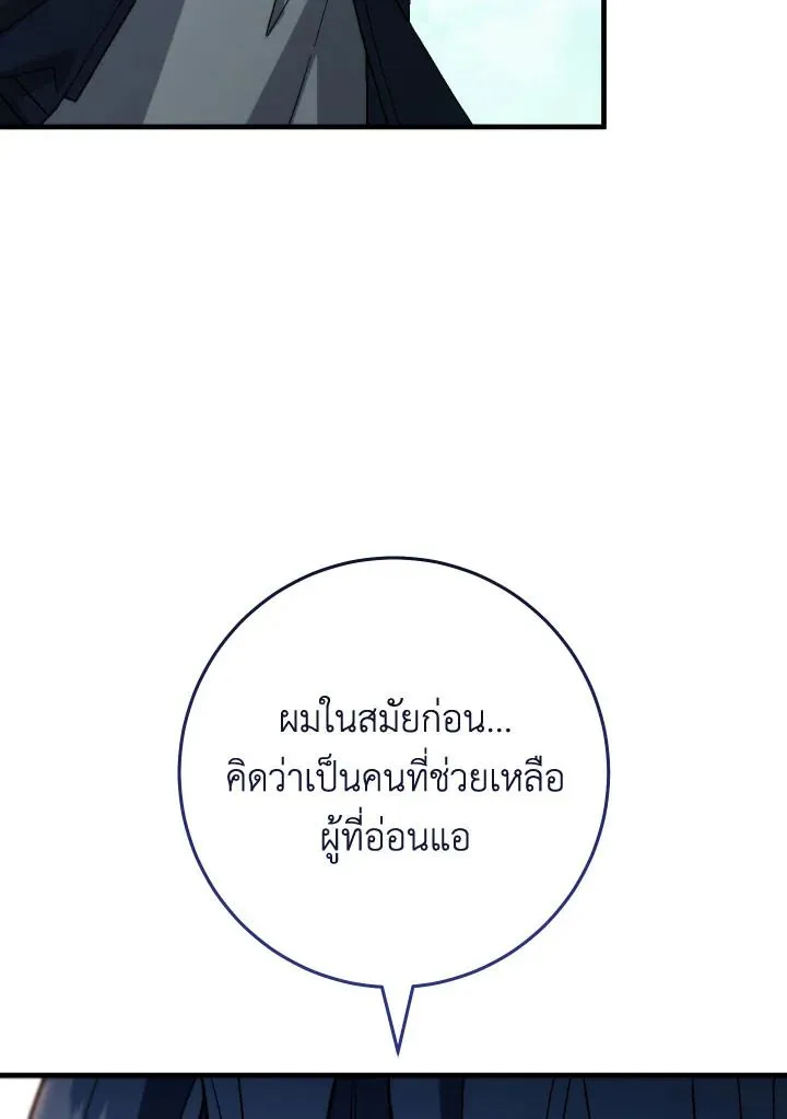 The Hero Returns Chap 99 - Next Chap 100