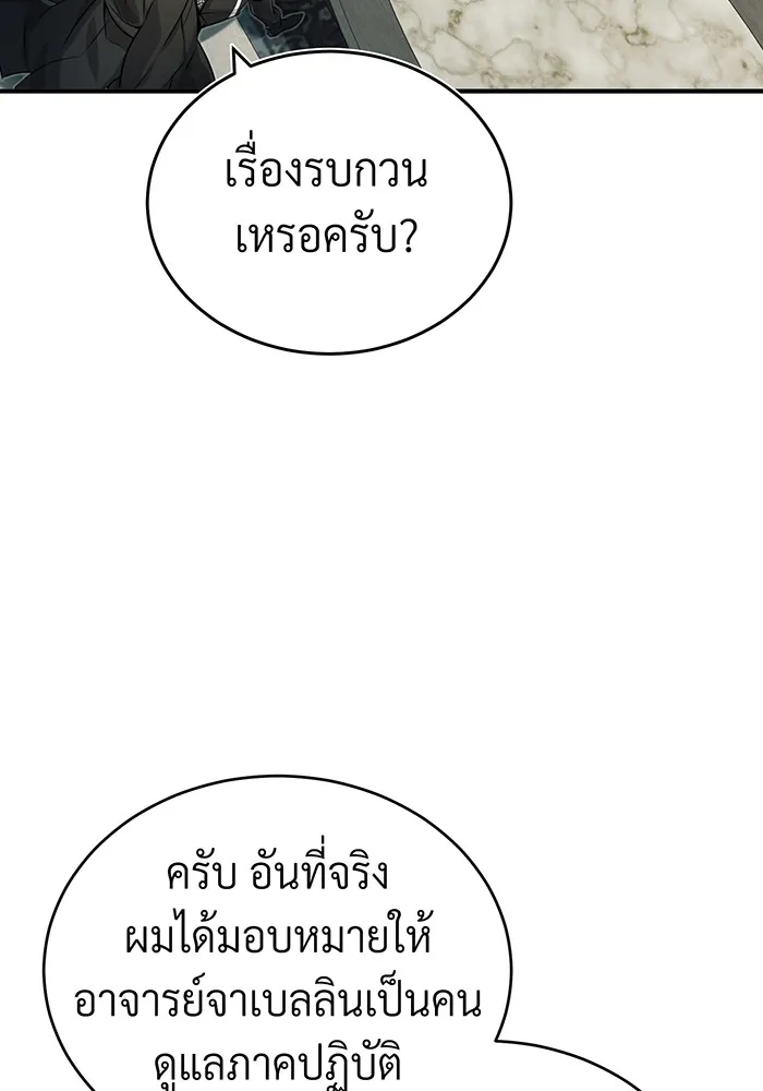 The Dark Magician Transmigrates After 66666 Years – จอมเวทเกิดใหม่ในรอบ 66666 ปี Chap 80 - Next Chap 81