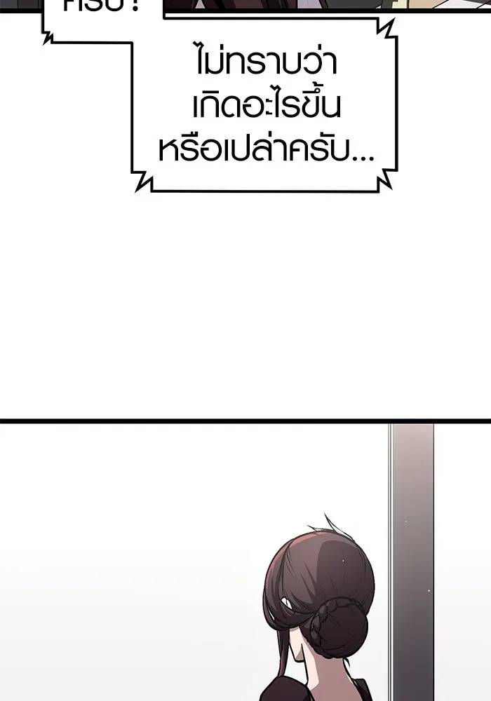 I Obtained a Mythic Item – พลิกชะตาคว้าไอเทมระดับเทพ Chap 7 - Next Chap 8