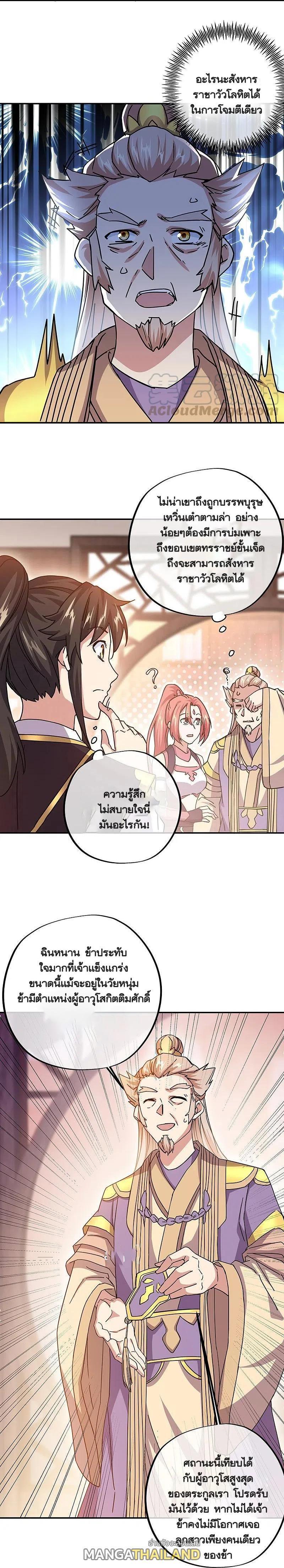 Peerless Battle Spirit Chap 321 - Next Chap 322