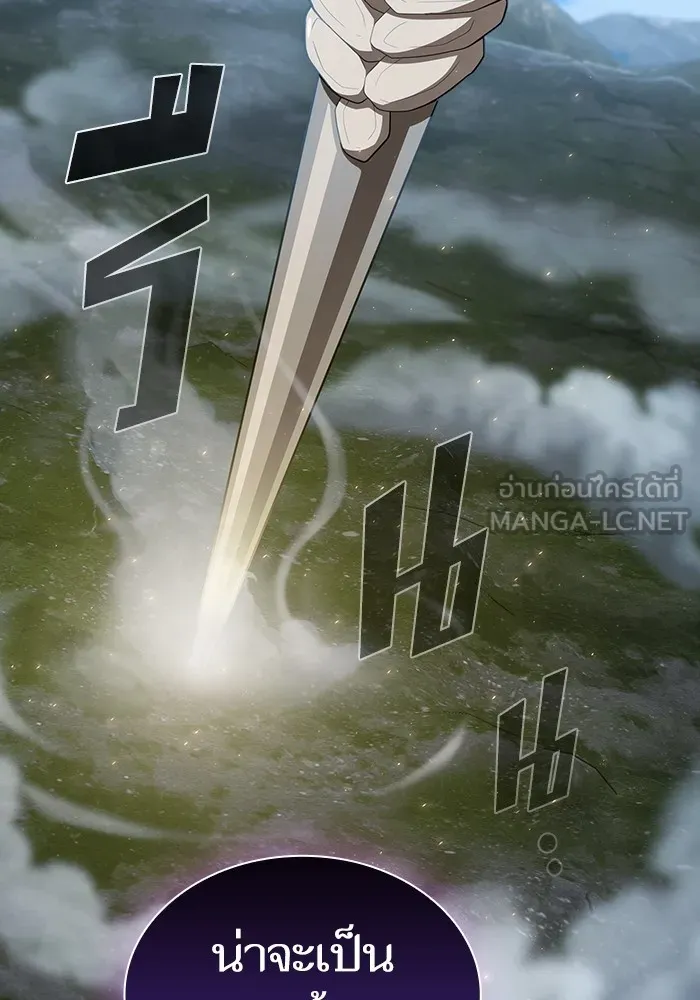 The Tutorial Tower of the Advanced Player – ผู้เล่นขั้นเทพแห่งหอคอยฝึกสอน Chap 144 - Next Chap 145