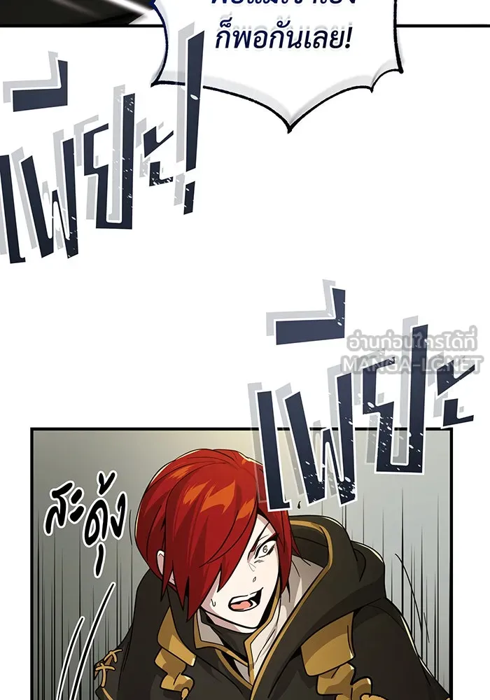 The Dark Magician Transmigrates After 66666 Years – จอมเวทเกิดใหม่ในรอบ 66666 ปี Chap 102 - Next Chap 103