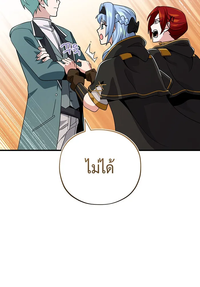 The Dark Magician Transmigrates After 66666 Years – จอมเวทเกิดใหม่ในรอบ 66666 ปี Chap 108 - Next Chap 109