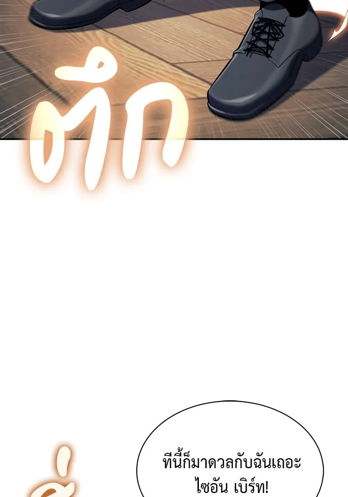 The Regressed Son of a Duke is an Assassin – ลูกชายคนเล็กของดยุกคือมือสังหาร Chap 41 - Next Chap 42