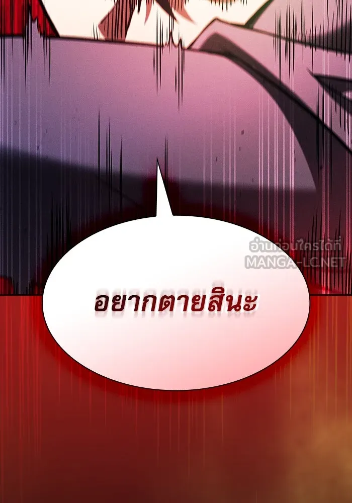 Academy’s Genius Swordmaster – นักดาบอัจฉริยะจากอะคาเดมี Chap 85 - Next Chap 86