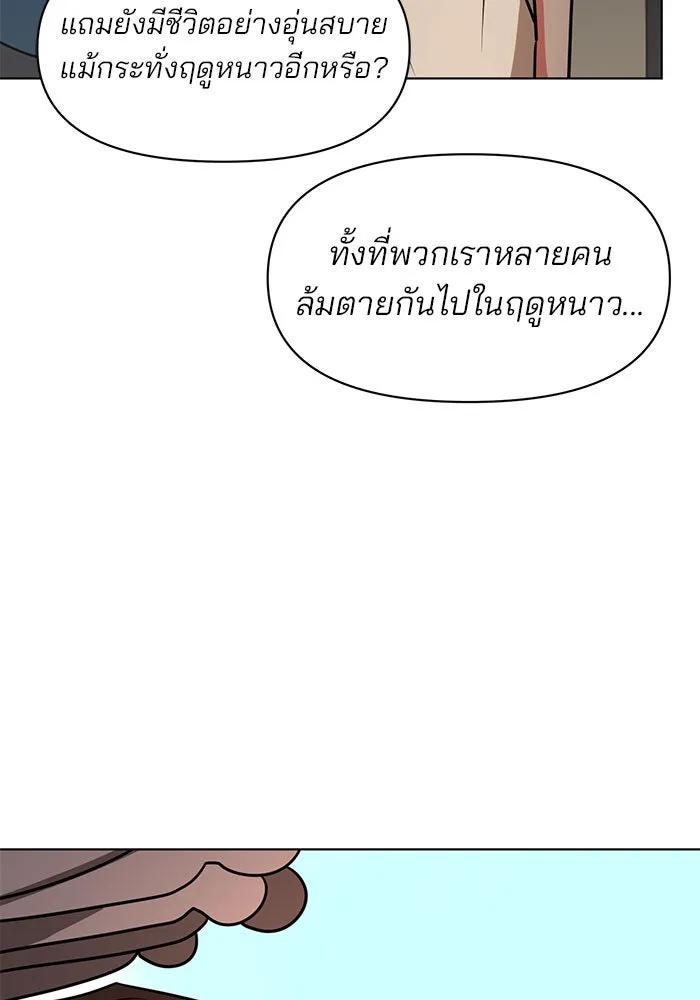The Academy Is Doomed Chap 98 - Next Chap 99