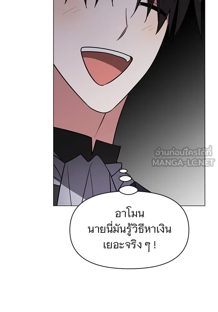 The Academy Is Doomed Chap 76 - Next Chap 77