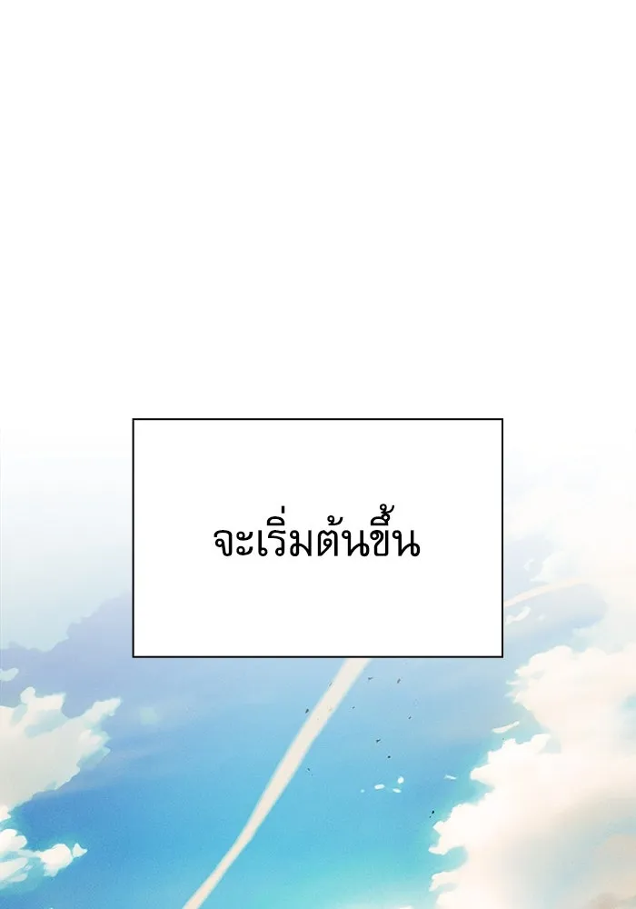Academy’s Genius Swordmaster – นักดาบอัจฉริยะจากอะคาเดมี Chap 105 - Next Chap 106