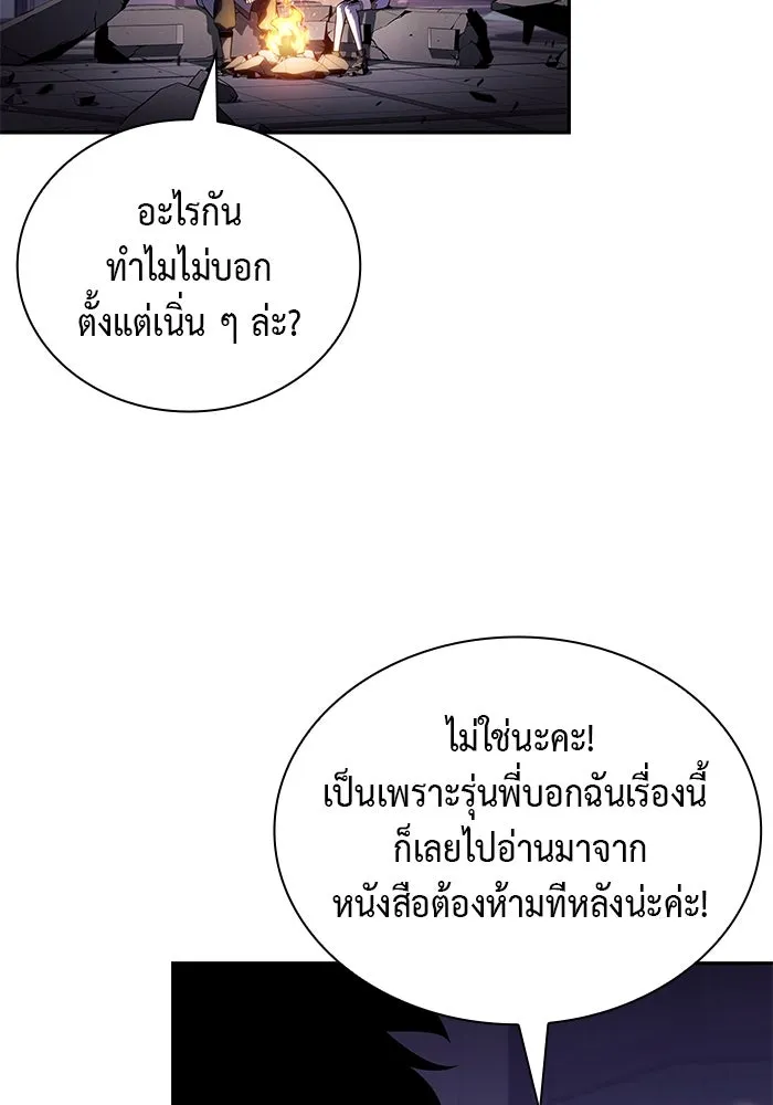 The Regressed Son of a Duke is an Assassin – ลูกชายคนเล็กของดยุกคือมือสังหาร Chap 71 - Next Chap 72