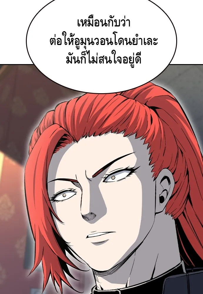 King Game Chap 96 - Next Chap 97