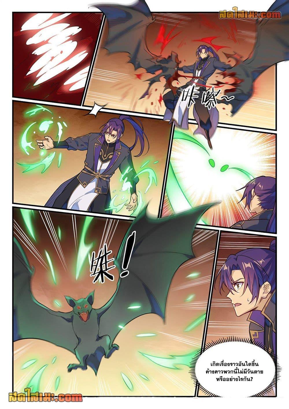 Bailian Chengshen Chap 1149 - Next Chap 1150