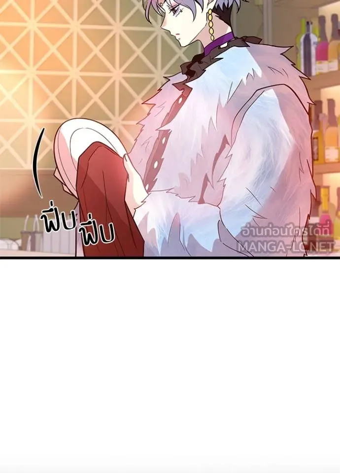 Villain To Kill Chap 193 - Next Chap 194