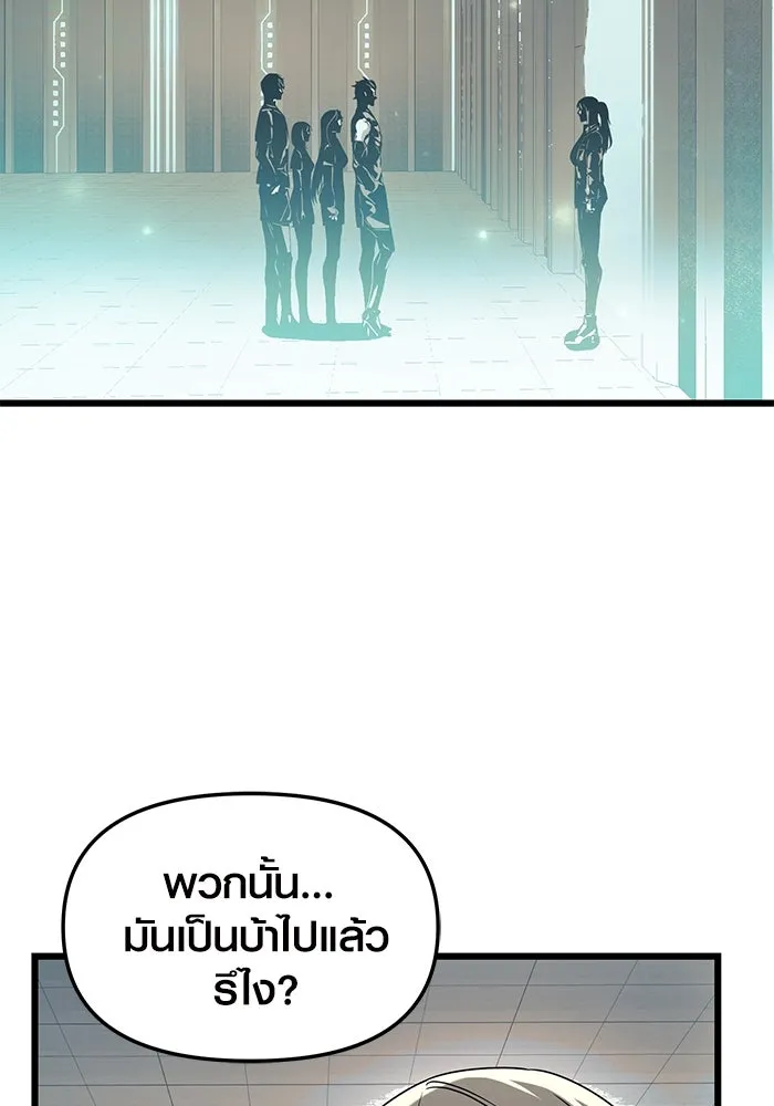 I Obtained a Mythic Item – พลิกชะตาคว้าไอเทมระดับเทพ Chap 31 - Next Chap 32