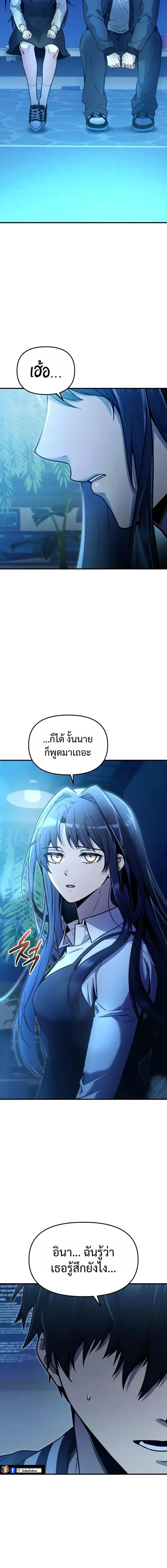 I Obtained a Mythic Item – พลิกชะตาคว้าไอเทมระดับเทพ Chap 159 - Next Chap 160