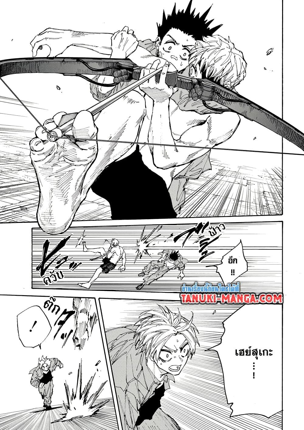 Sakamoto Days Chap 190 - Next Chap 191