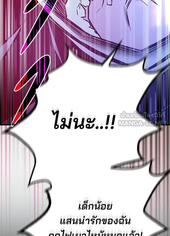 Villain To Kill Chap 209 - Next Chap 210