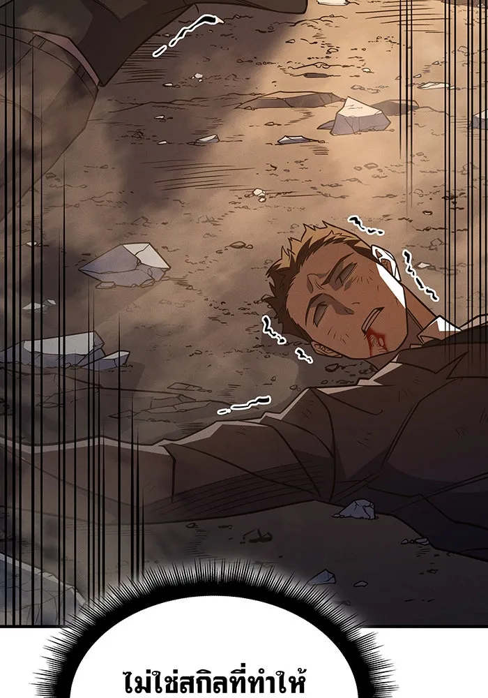 Regressing With the King’s Power – เกิดใหม่พร้อมพลังแห่งราชัน Chap 58 - Next Chap 59