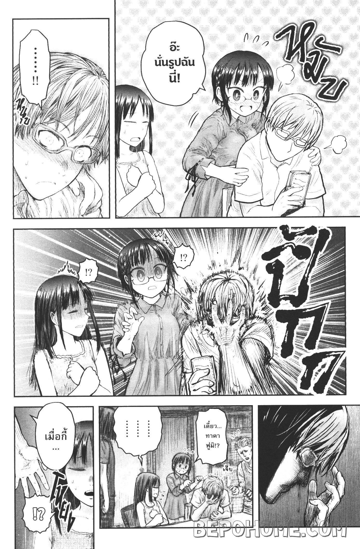 Isekai Ojisan Chap 24 - Next Chap 25