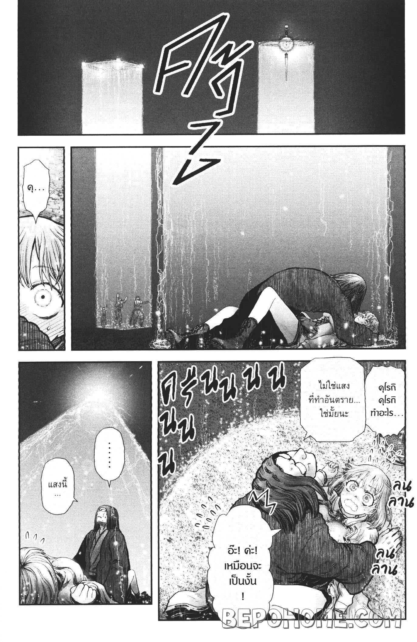 Isekai Ojisan Chap 27 - Next Chap 28