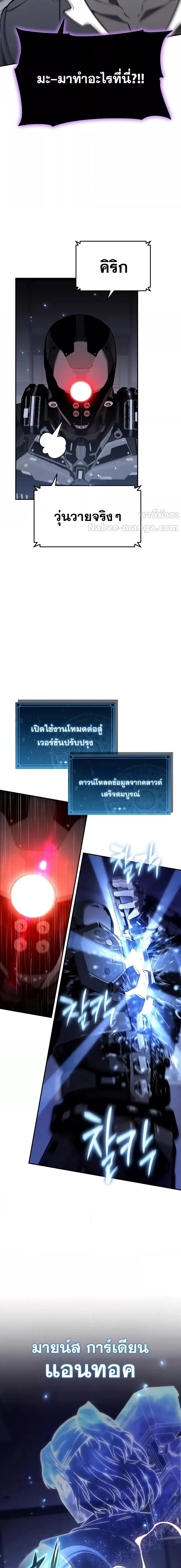 The Knight King Who Returned with a God Chap 112 - Next Chap 113