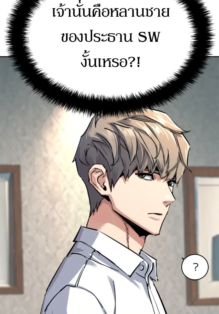 Mercenary Enrollment Chap 235 - Next Chap 236