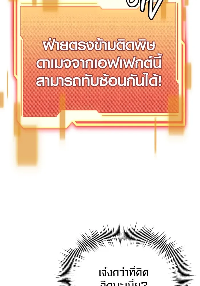 I Obtained a Mythic Item – พลิกชะตาคว้าไอเทมระดับเทพ Chap 103 - Next Chap 104