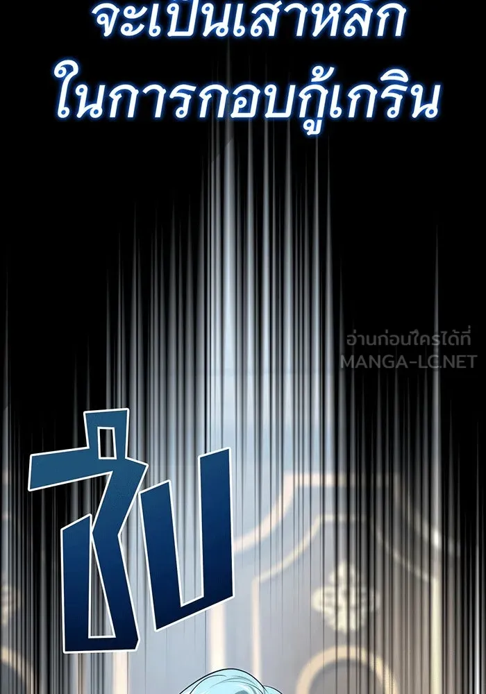The Dark Magician Transmigrates After 66666 Years – จอมเวทเกิดใหม่ในรอบ 66666 ปี Chap 135 - Next Chap 136