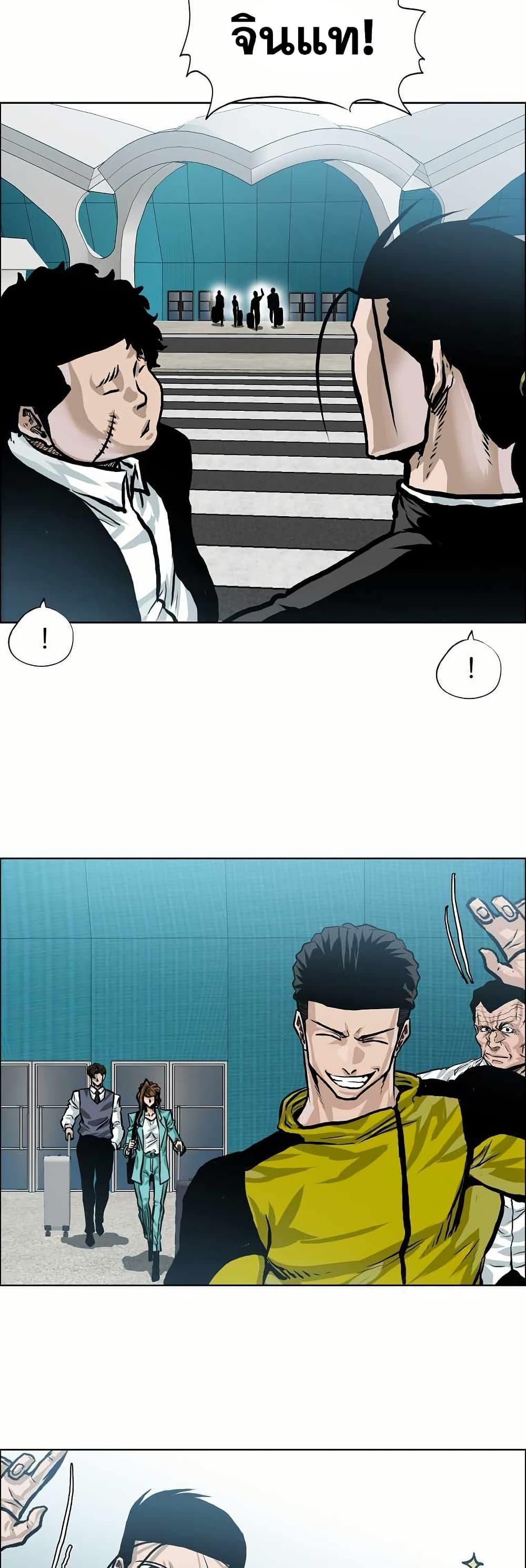 Boss in School Chap 141 - Next Chap 142