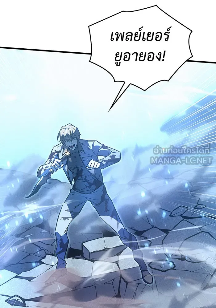 Regressing With the King’s Power – เกิดใหม่พร้อมพลังแห่งราชัน Chap 35 - Next Chap 36