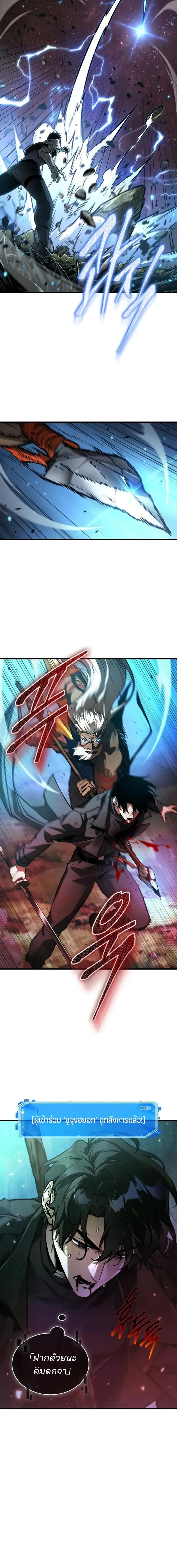 Omniscient Reader อ่านชะตาวันสิ้นโลก Chap 301 - Next Chap 302