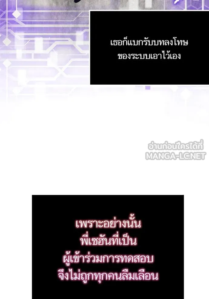 Return to Player Chap 197 - Next Chap 198