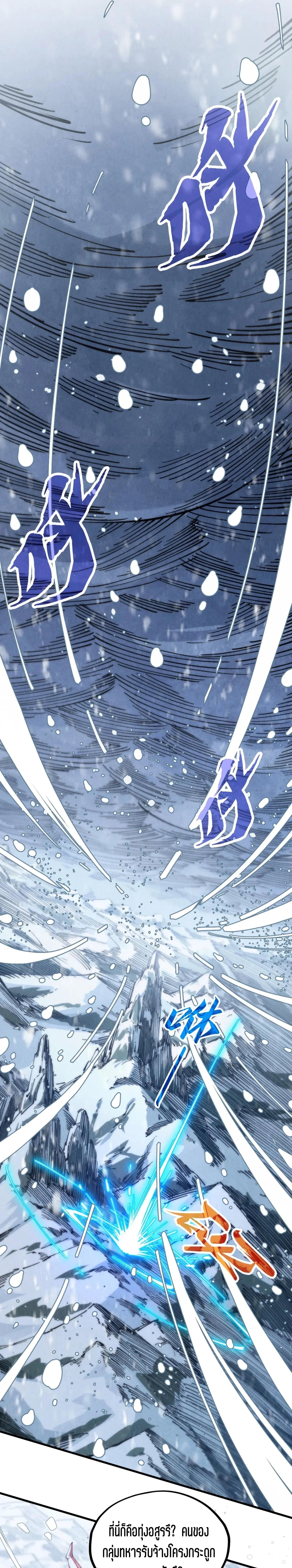 The Eternal Supreme Chap 330 - Next Chap 331