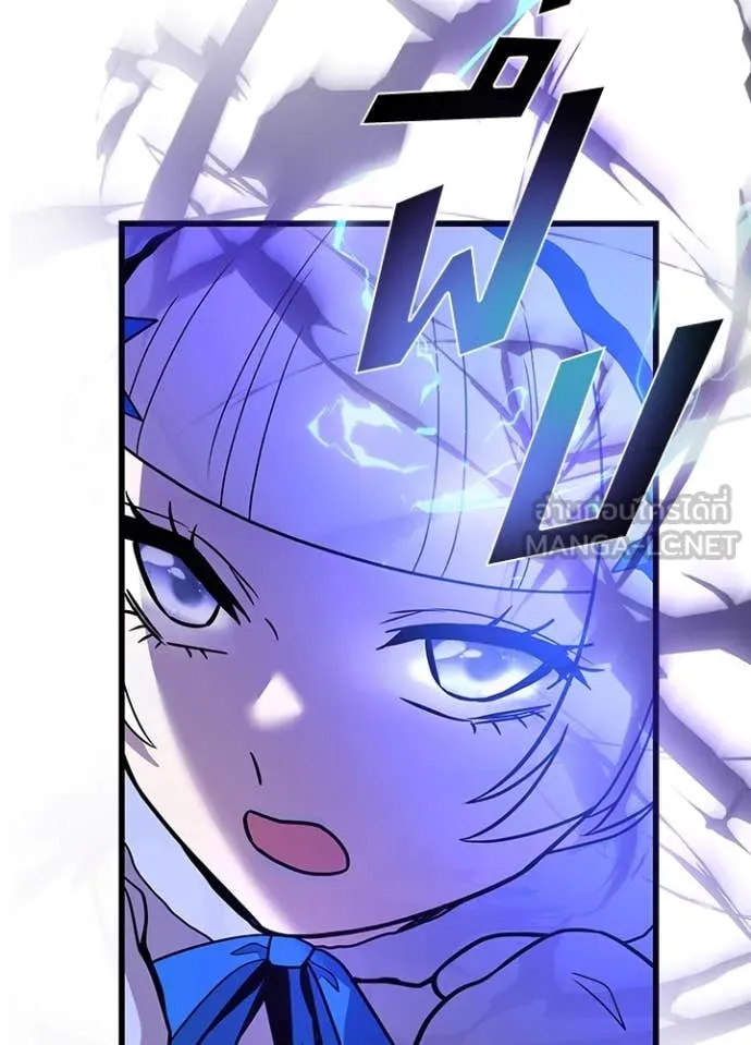 Villain To Kill Chap 191 - Next Chap 192