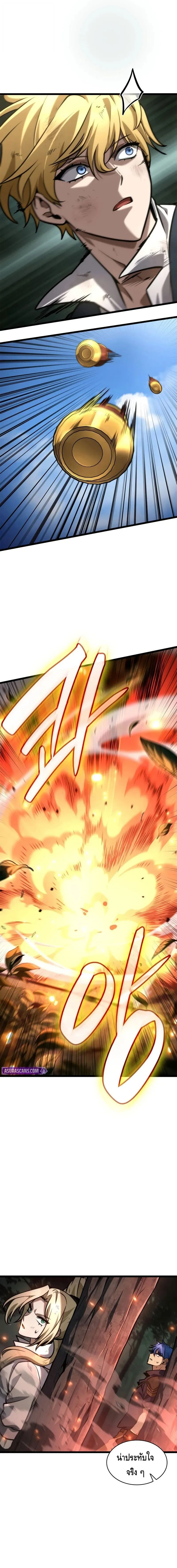 Infinite Mage Chap 129 - Next Chap 130