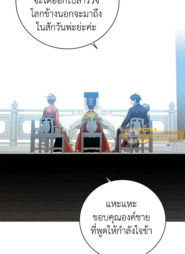The Max Level Hero has Returned! Chap 200 - Next Chap 201