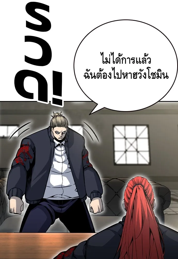 King Game Chap 97 - Next Chap 98