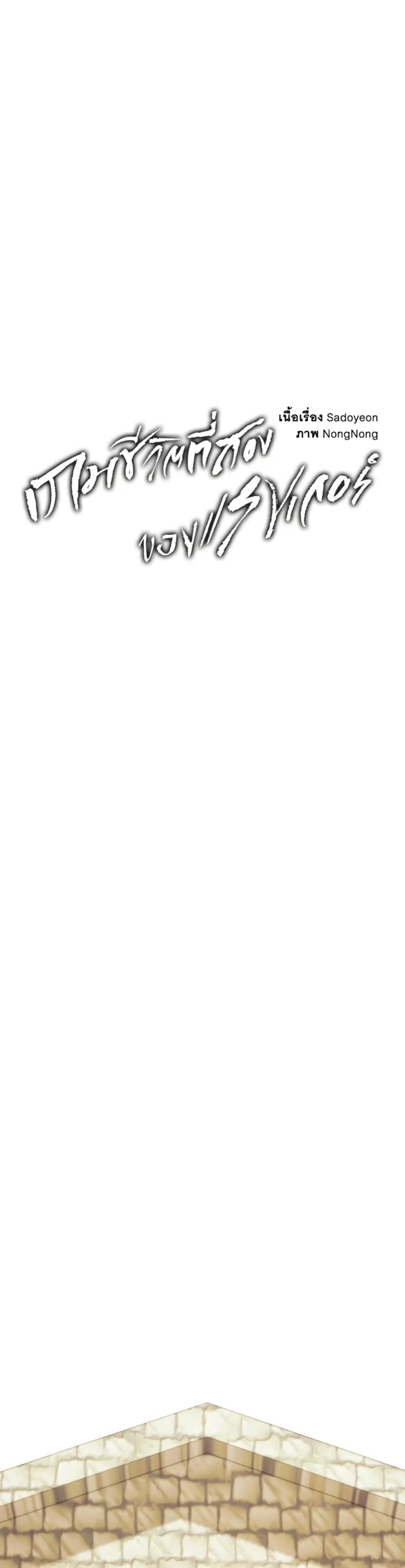 Ranker Who Lives A Second Time Chap 199 - Next Chap 200