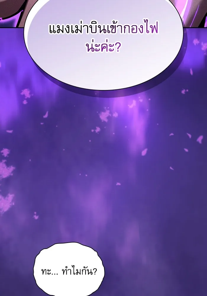 Academy’s Genius Swordmaster – นักดาบอัจฉริยะจากอะคาเดมี Chap 81 - Next Chap 82