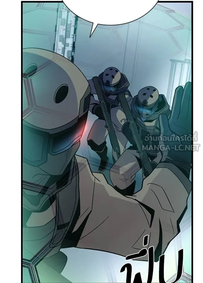 Villain To Kill Chap 182 - Next Chap 183