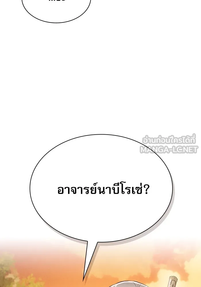 Academy’s Genius Swordmaster – นักดาบอัจฉริยะจากอะคาเดมี Chap 19 - Next Chap 20