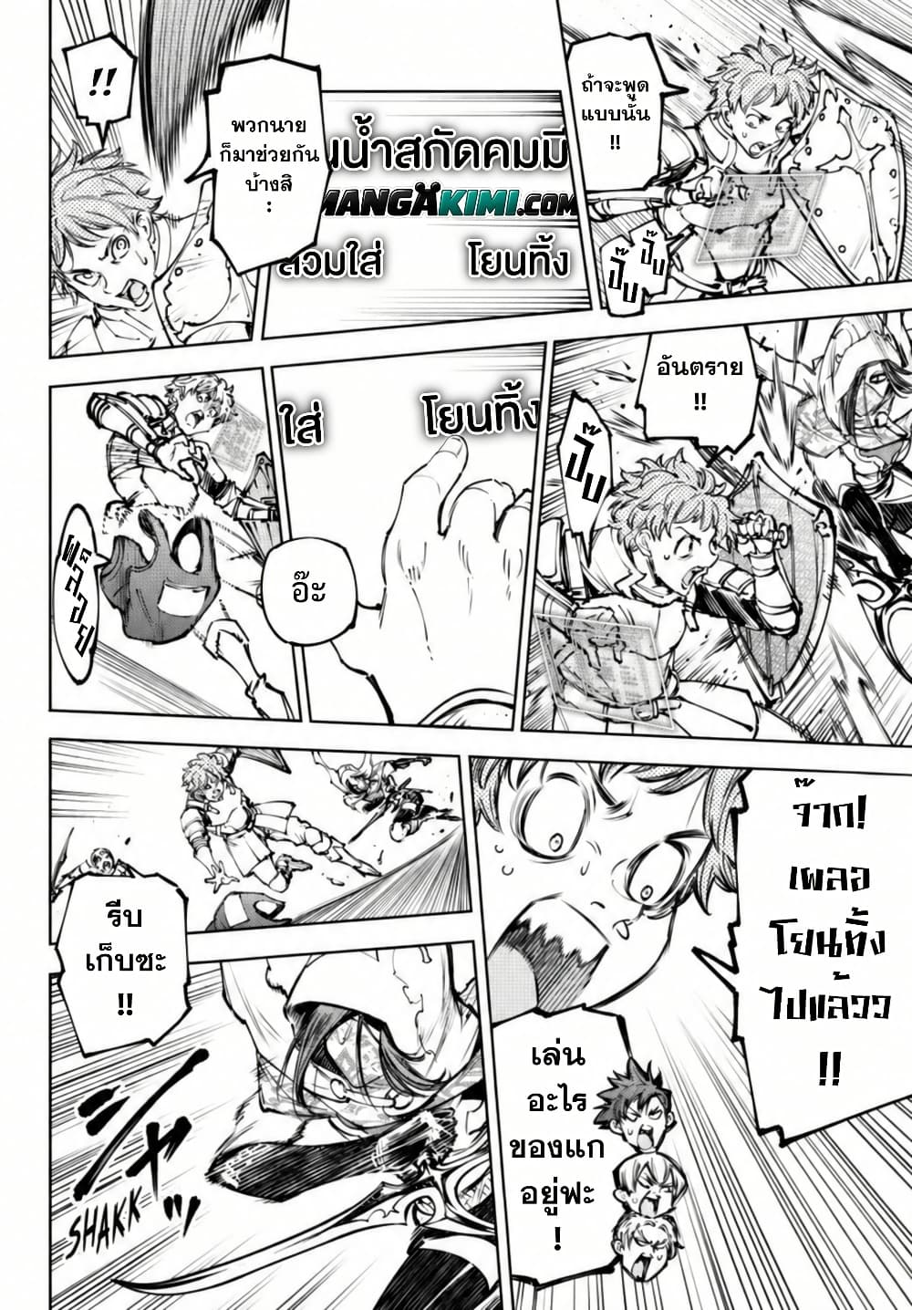 Shangri-La Frontier Chap 284 - Next Chap 285